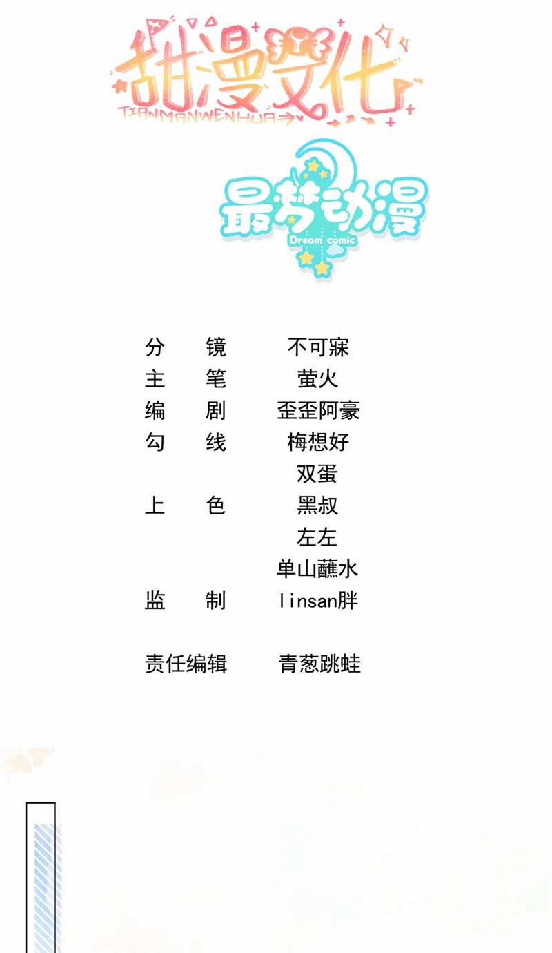 Sau Khi Xuyên Không Tôi Cùng Kẻ Thù Quay Về Hiện Đại 14 trang 1