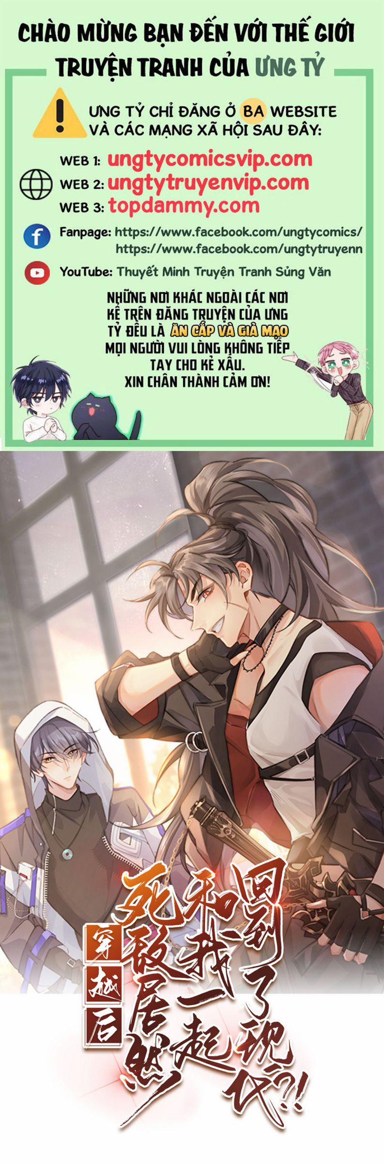 Sau Khi Xuyên Không Tôi Cùng Kẻ Thù Quay Về Hiện Đại 15 trang 0