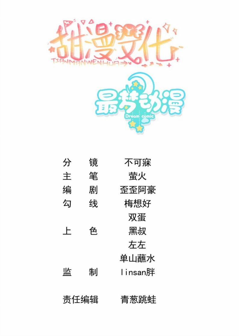 Sau Khi Xuyên Không Tôi Cùng Kẻ Thù Quay Về Hiện Đại 19 trang 2