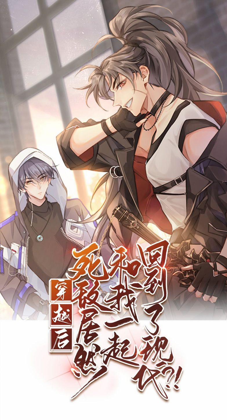 Sau Khi Xuyên Không Tôi Cùng Kẻ Thù Quay Về Hiện Đại 21 trang 1