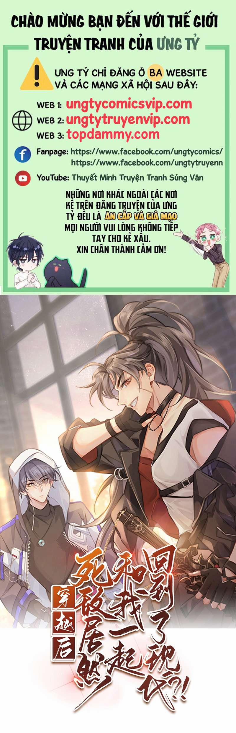 Sau Khi Xuyên Không Tôi Cùng Kẻ Thù Quay Về Hiện Đại 26 trang 0