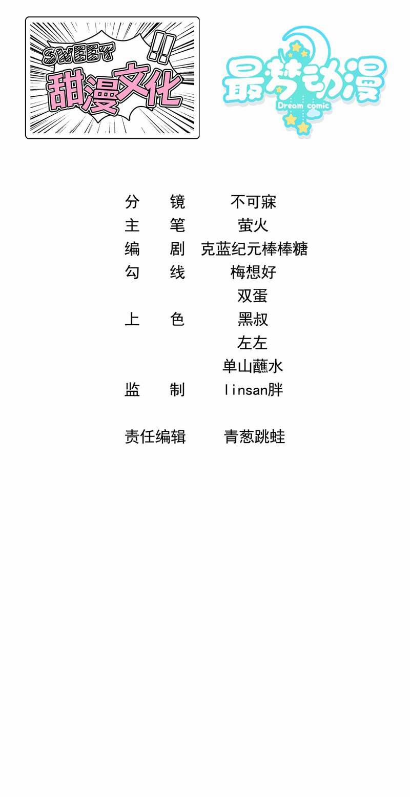 Sau Khi Xuyên Không Tôi Cùng Kẻ Thù Quay Về Hiện Đại 26 trang 1