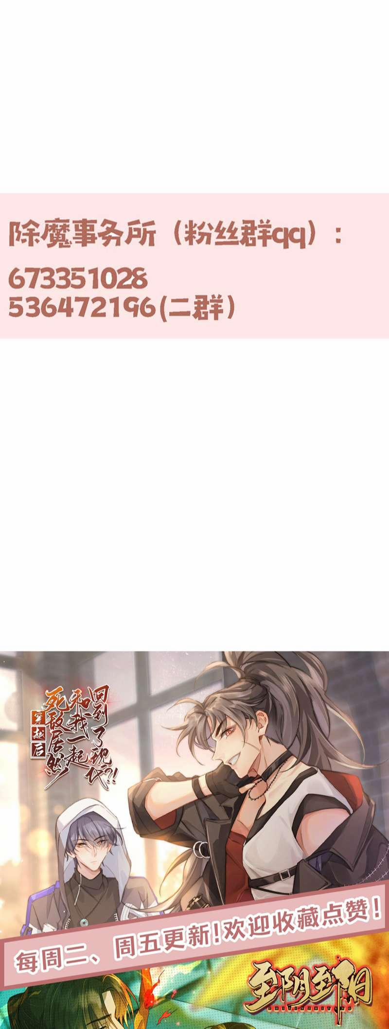 Sau Khi Xuyên Không Tôi Cùng Kẻ Thù Quay Về Hiện Đại 26 trang 36