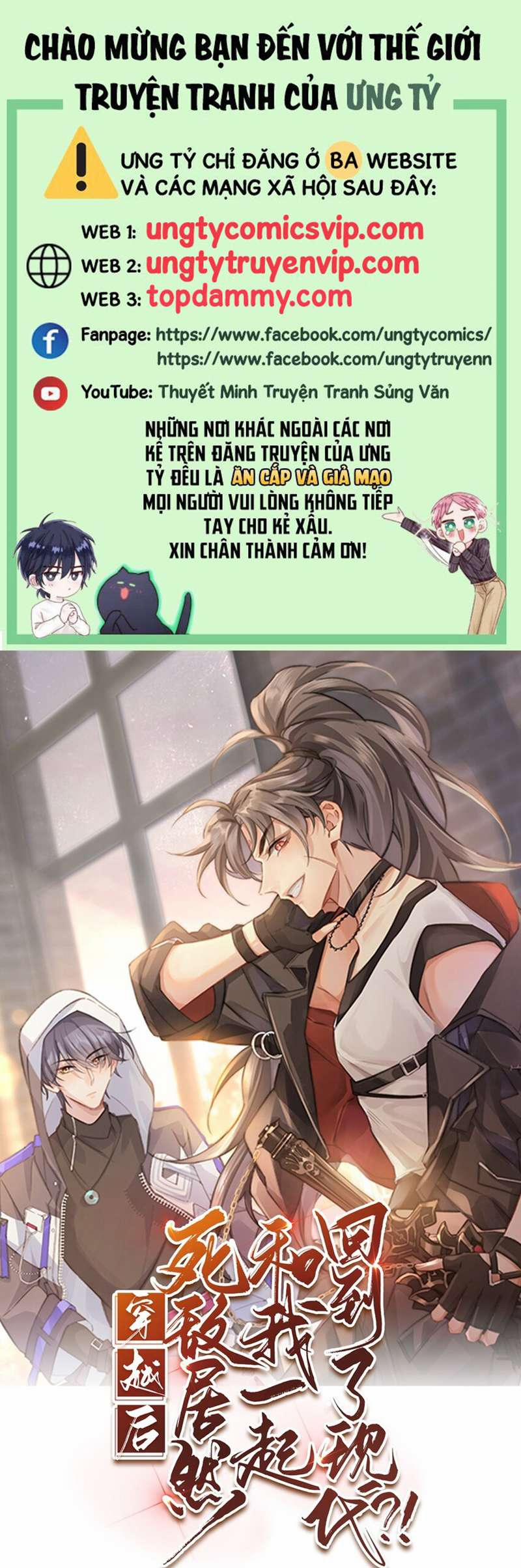 Sau Khi Xuyên Không Tôi Cùng Kẻ Thù Quay Về Hiện Đại 31 trang 0