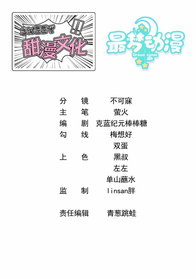 Sau Khi Xuyên Không Tôi Cùng Kẻ Thù Quay Về Hiện Đại 37 trang 1