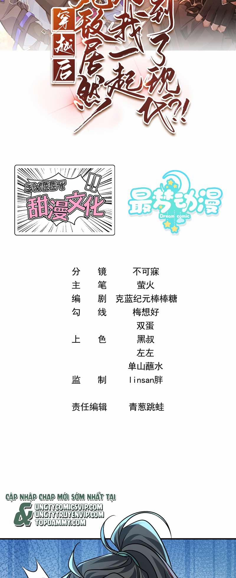 Sau Khi Xuyên Không Tôi Cùng Kẻ Thù Quay Về Hiện Đại 39 trang 1