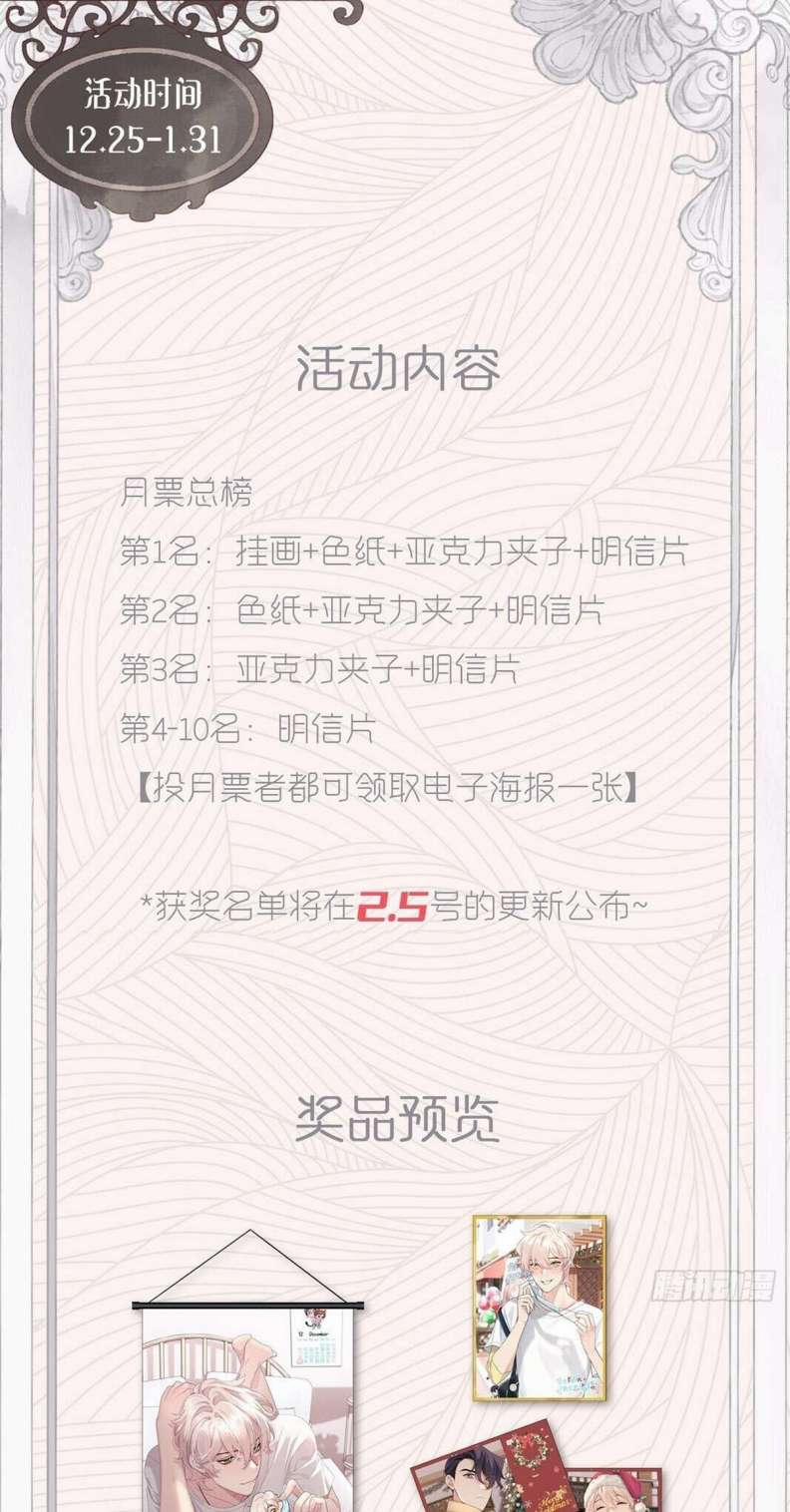 Sau Khi Xuyên Thành Pháo Hôi Tôi Chỉ Muốn Ly Hôn 4 trang 33