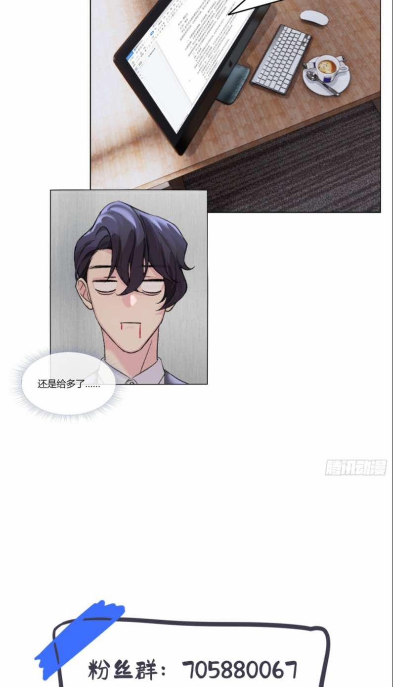 Sau Khi Xuyên Thành Pháo Hôi Tôi Chỉ Muốn Ly Hôn 5 trang 37