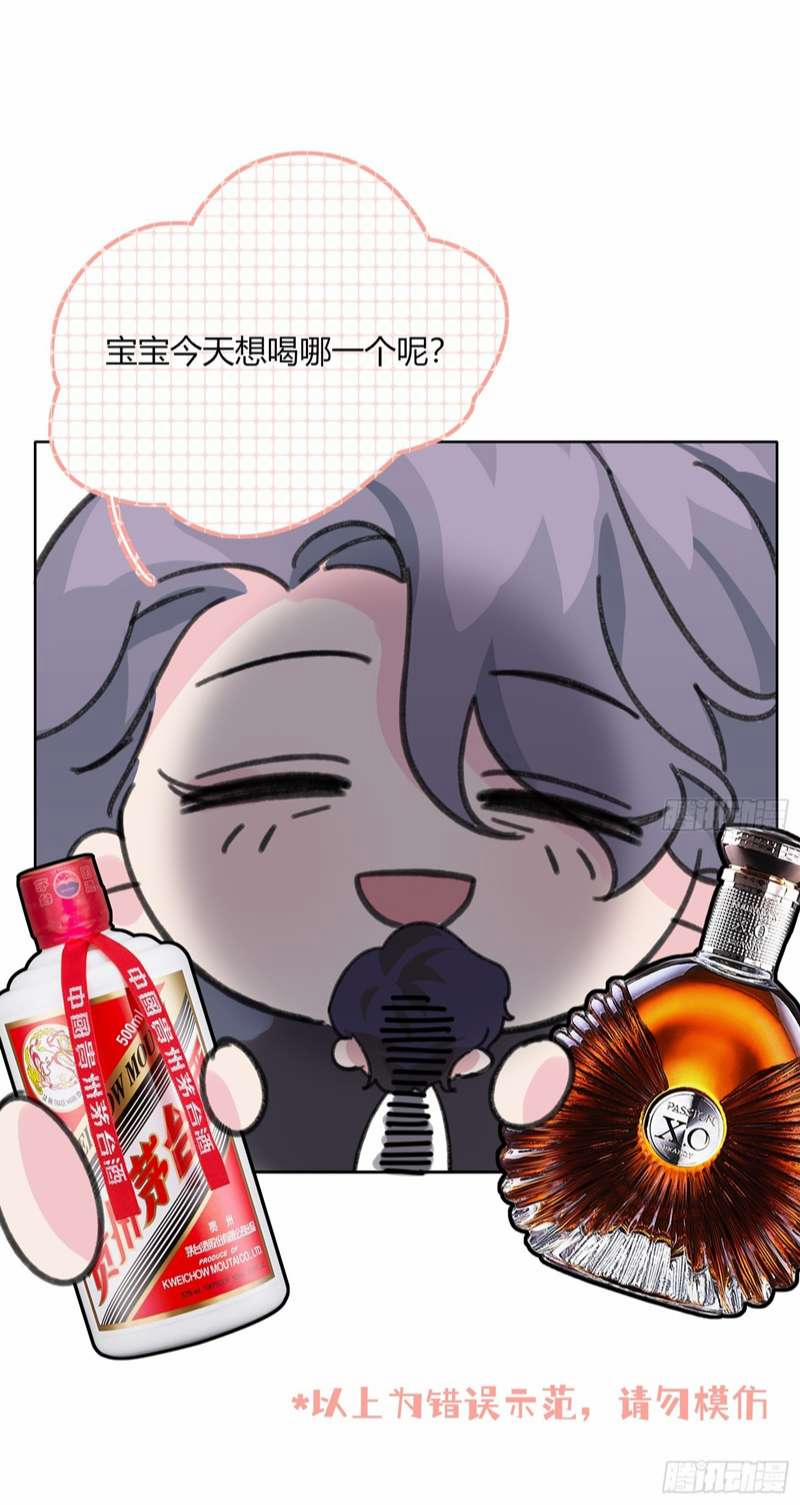 Sau Khi Xuyên Thành Pháo Hôi Tôi Chỉ Muốn Ly Hôn 9 trang 33