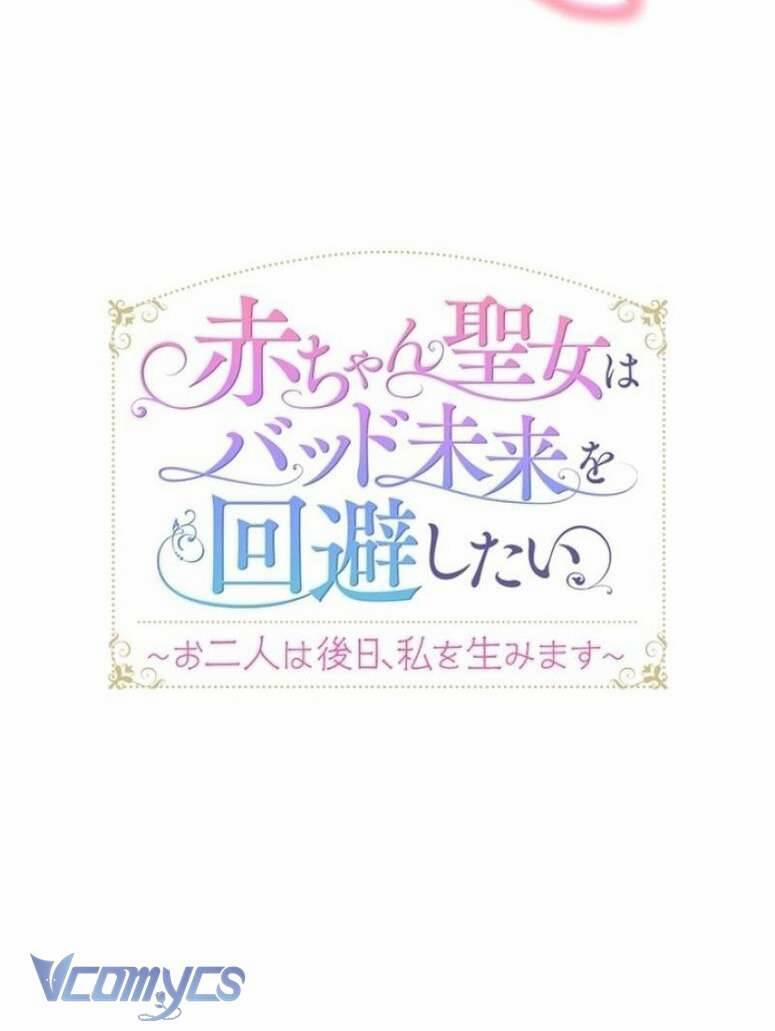 Sau Này Họ Sẽ Sinh Ra Tôi 3 trang 8