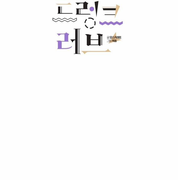 Say Tình 79 trang 27