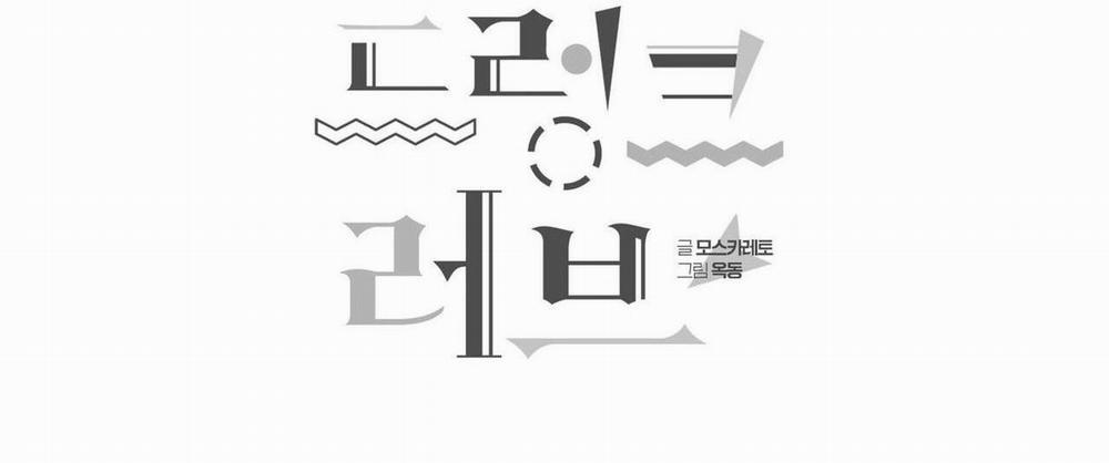 Say Tình 81 trang 87