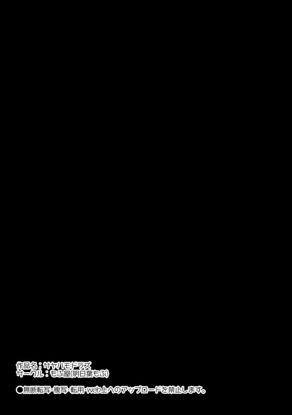 Saya Sẽ Không Trở Lại Oneshot trang 1