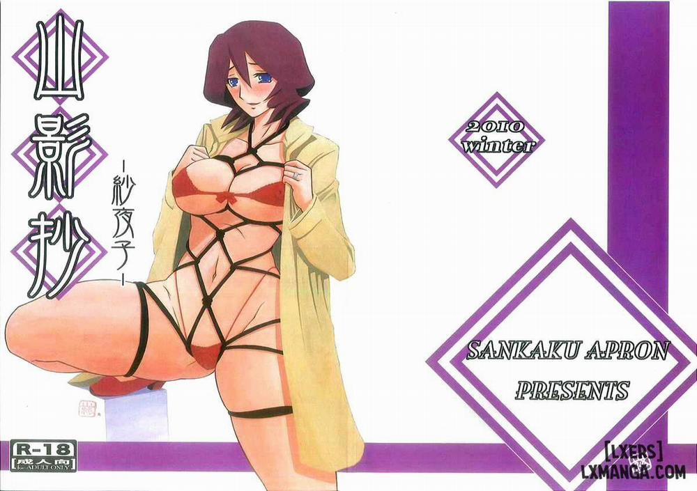 Sayoko Saneisho 1 trang 0