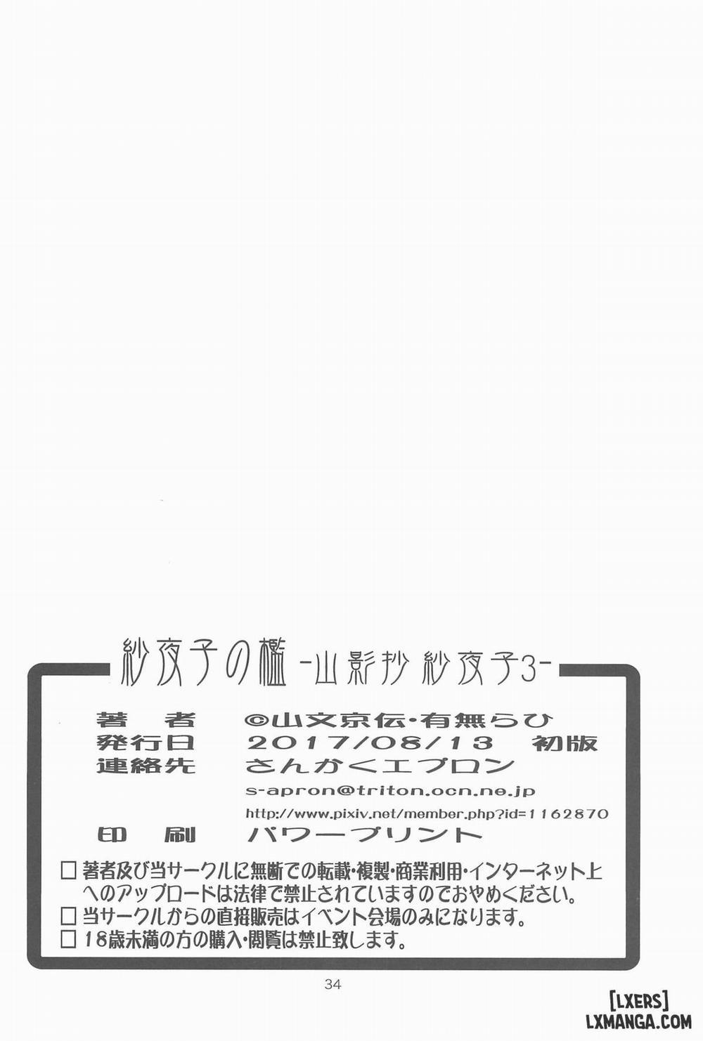 Sayoko Saneisho 3 END trang 33