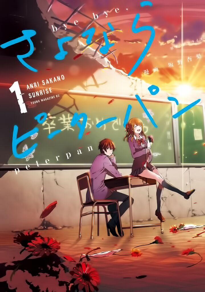 Sayonara Peter Pan 1 trang 2