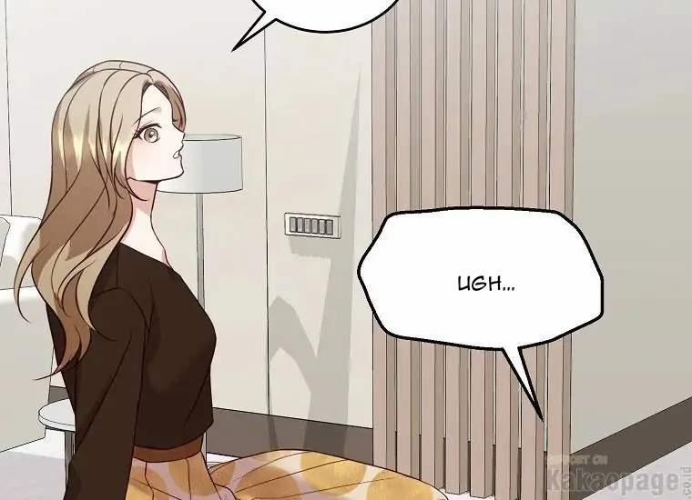 Scandal Của Chồng Tôi 41.2 trang 111