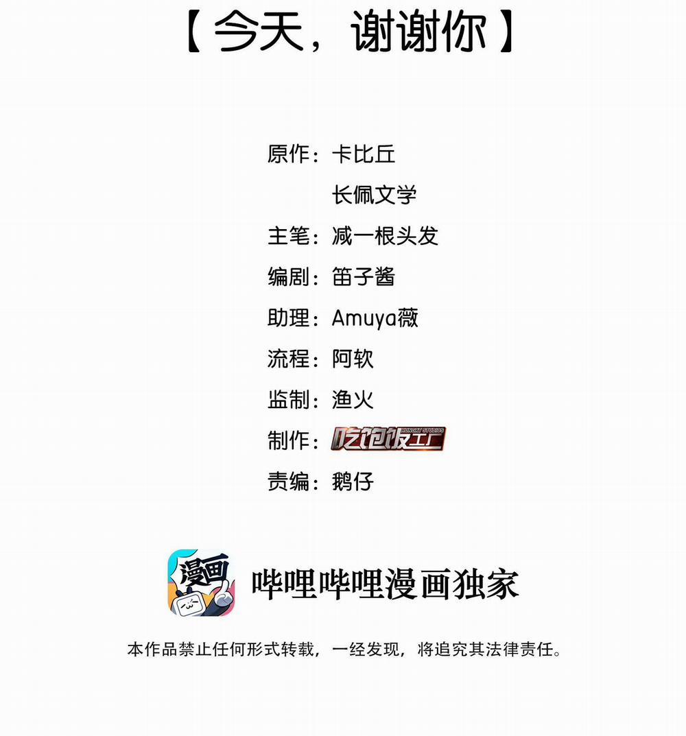 Scandal Ngây Thơ [DROP] 10 trang 1