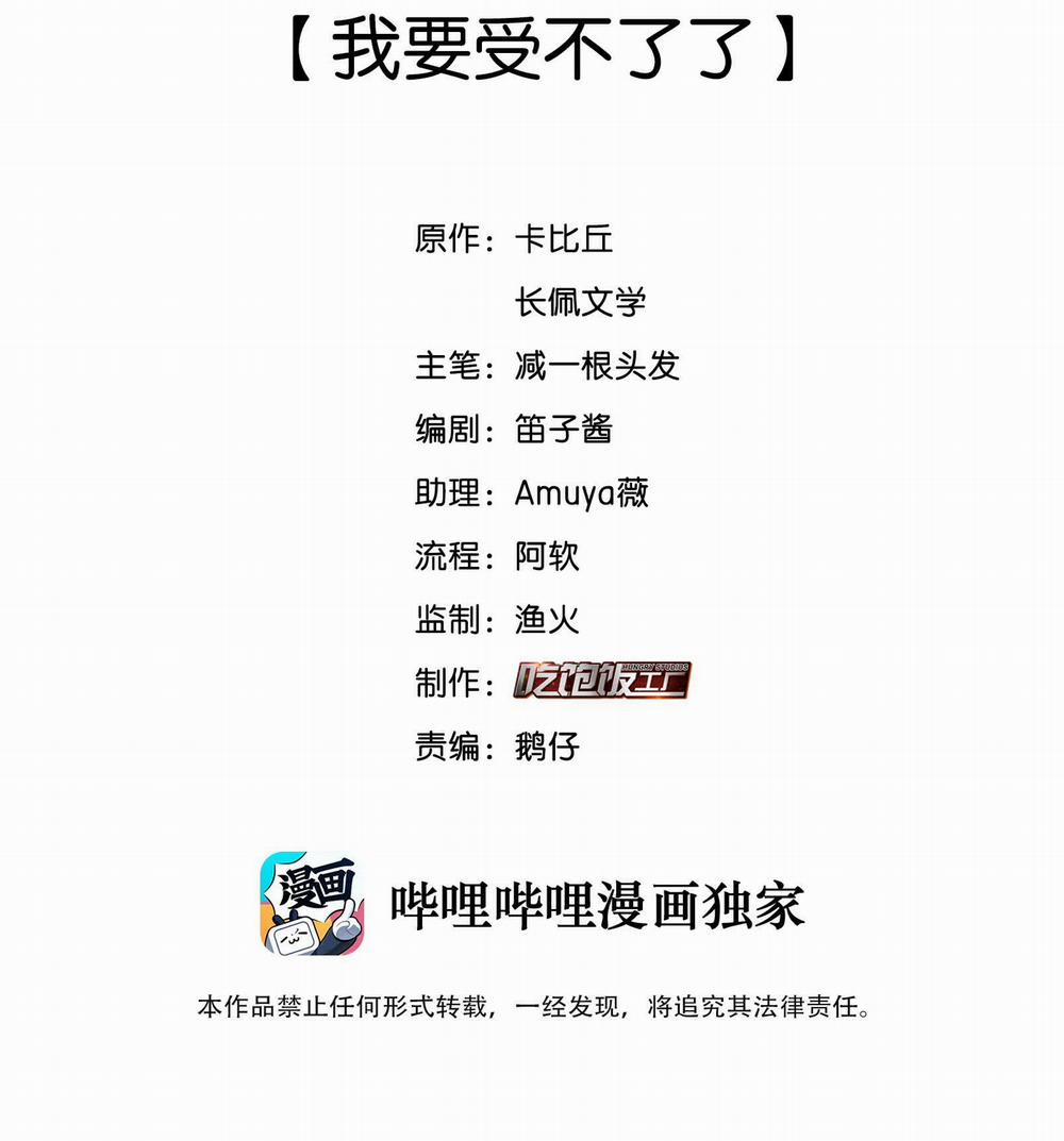 Scandal Ngây Thơ [DROP] 12 trang 1