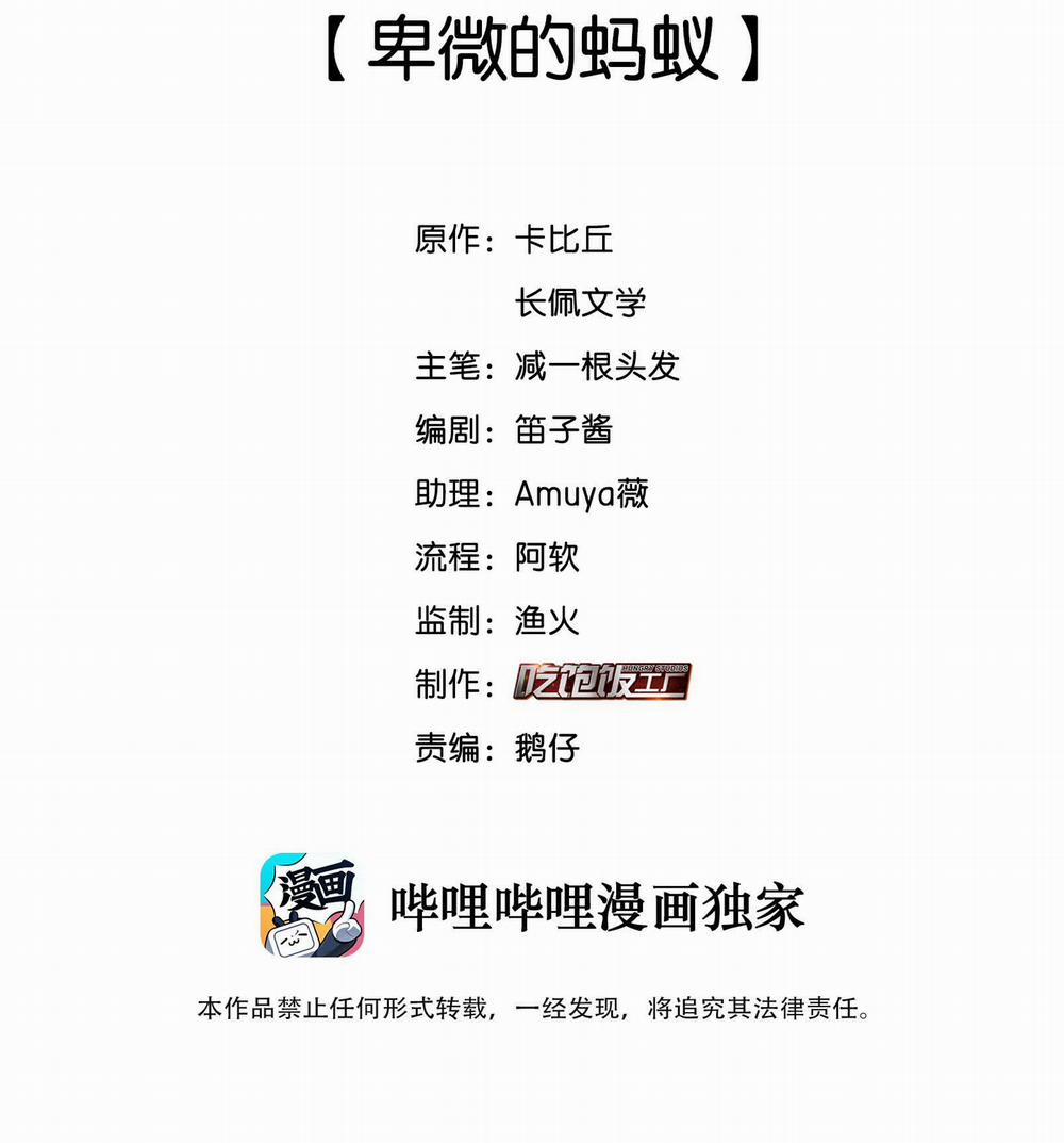 Scandal Ngây Thơ [DROP] 13 trang 1