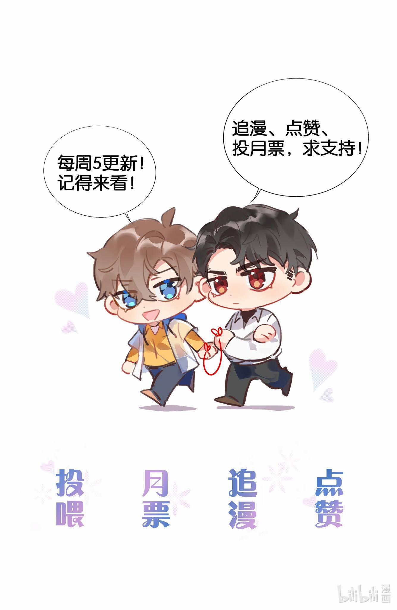 Scandal Ngây Thơ [DROP] 14 trang 36