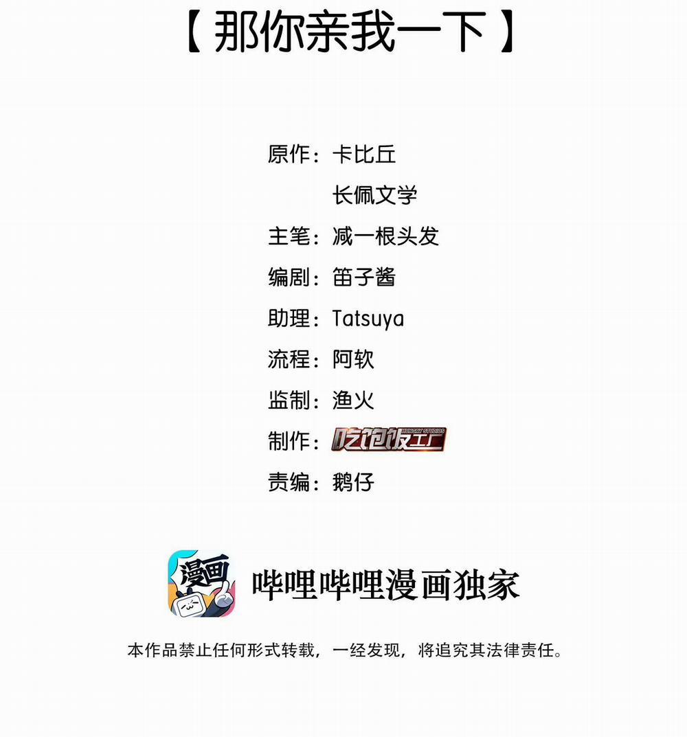 Scandal Ngây Thơ [DROP] 4 trang 1