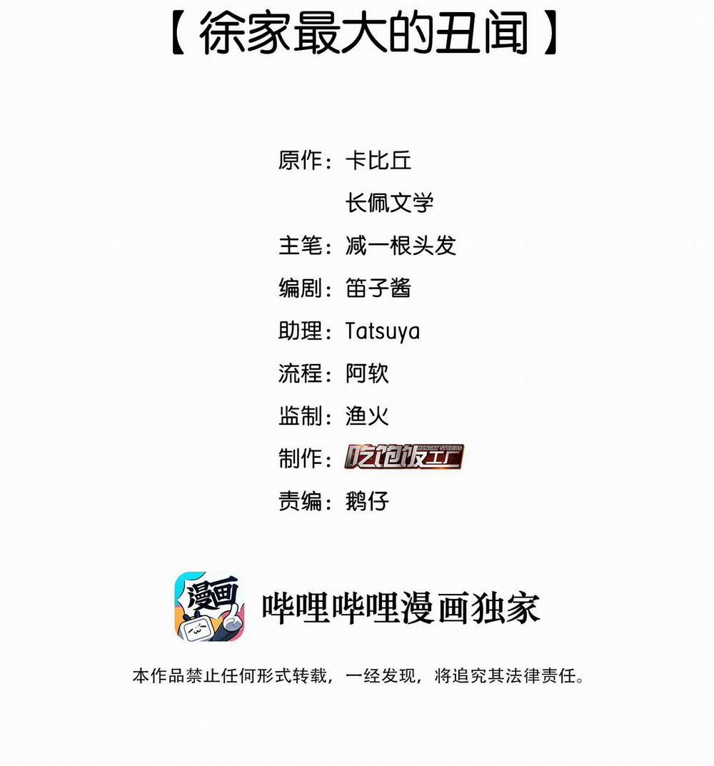 Scandal Ngây Thơ [DROP] 9 trang 1