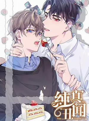 Đọc truyện tranh Scandal Ngây Thơ [DROP]