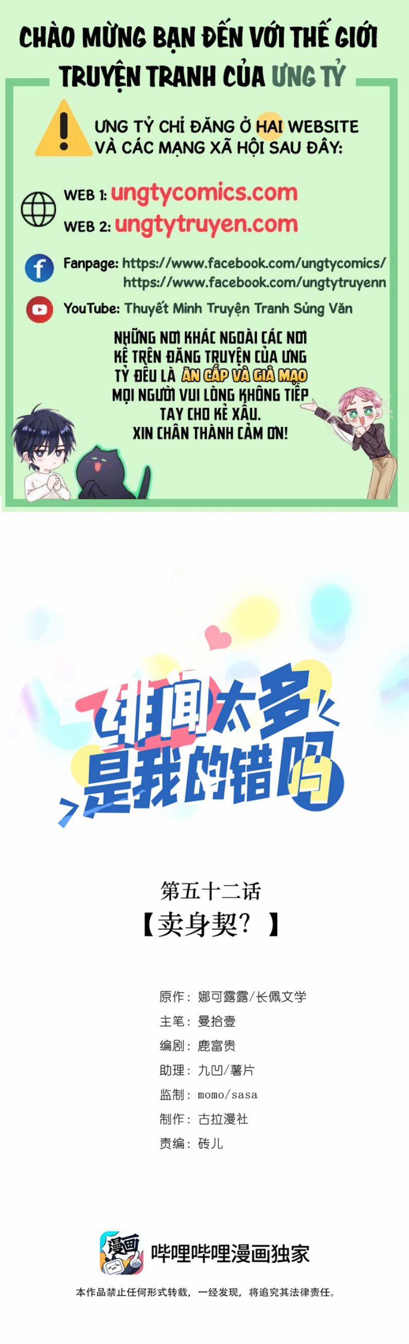 Scandal Quá Nhiều Là Lỗi Của Tôi Sao? 52 trang 0