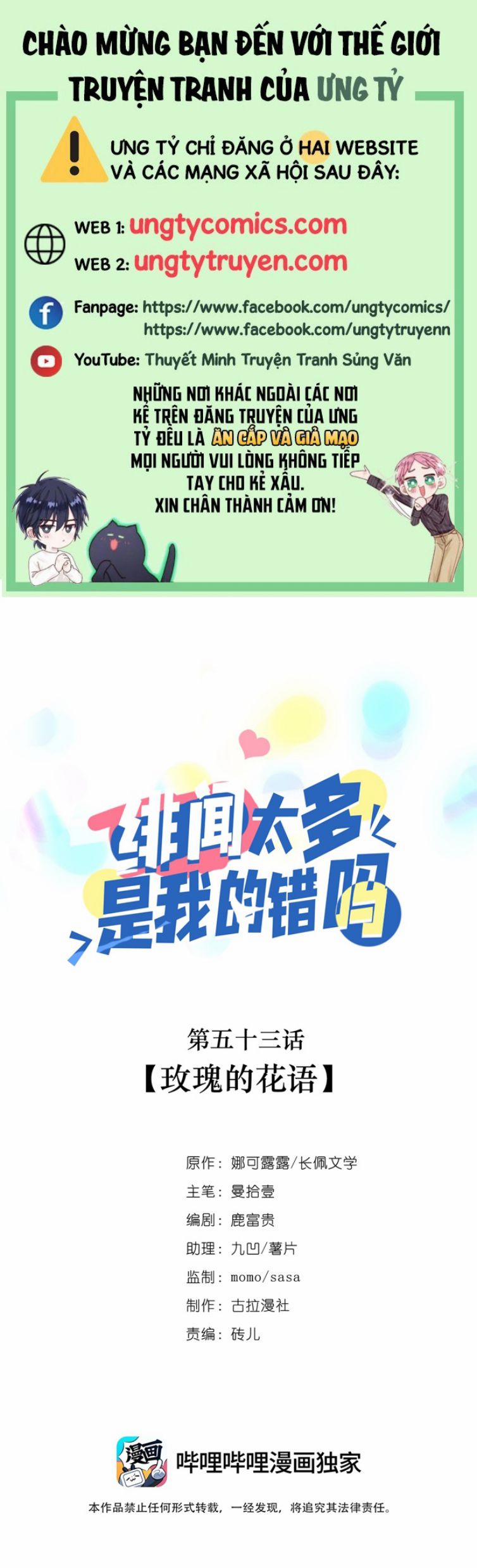 Scandal Quá Nhiều Là Lỗi Của Tôi Sao? 53 trang 0