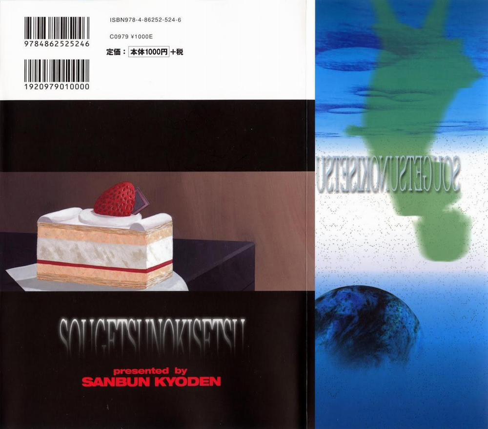 Season of Sougetsu 1 trang 1