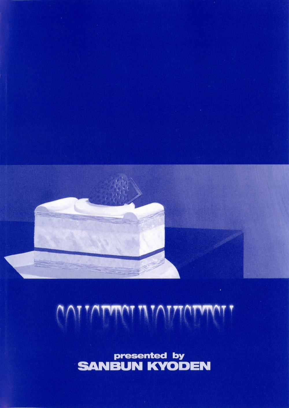 Season of Sougetsu 1 trang 3