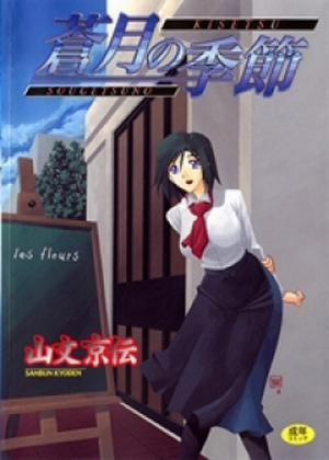 Đọc truyện tranh Season of Sougetsu