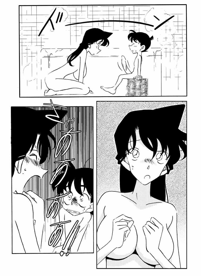 Secret Bath Oneshot trang 11
