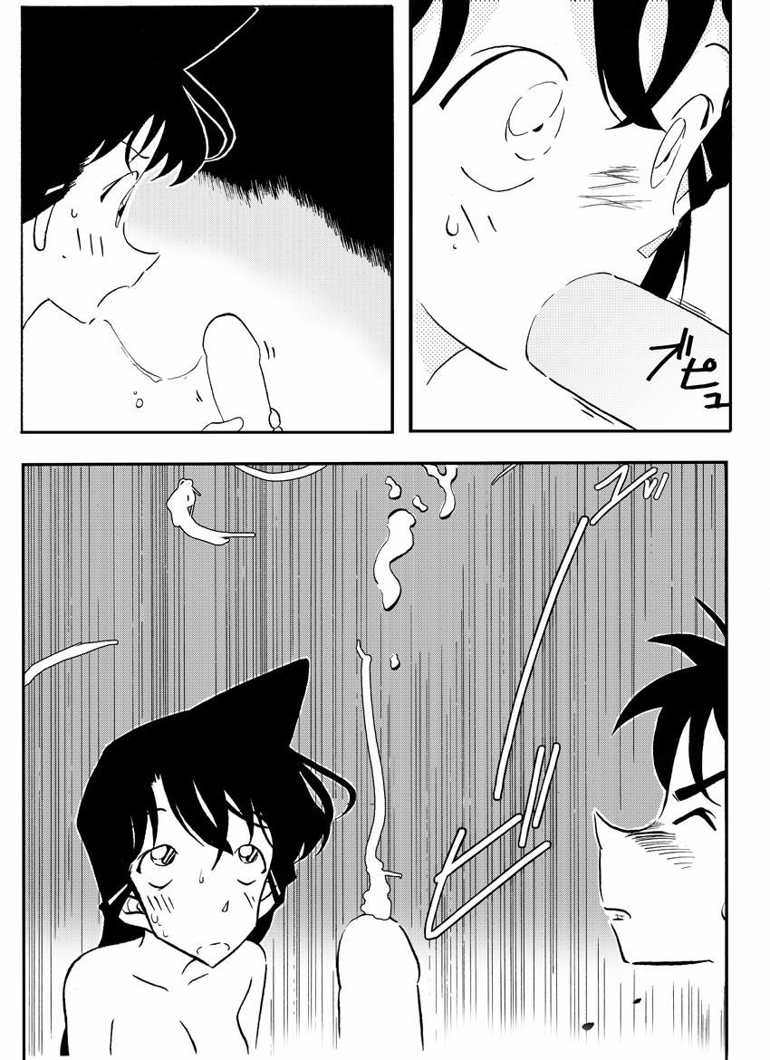 Secret Bath Oneshot trang 16