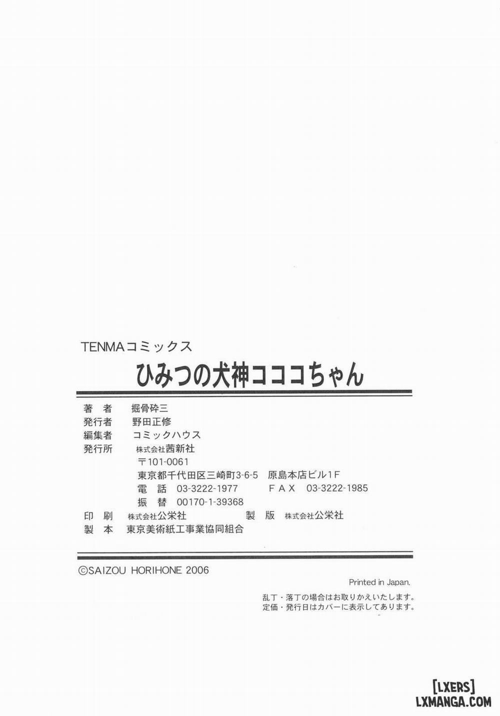 Secret Dog God Kokoko-Chan 10 END trang 23