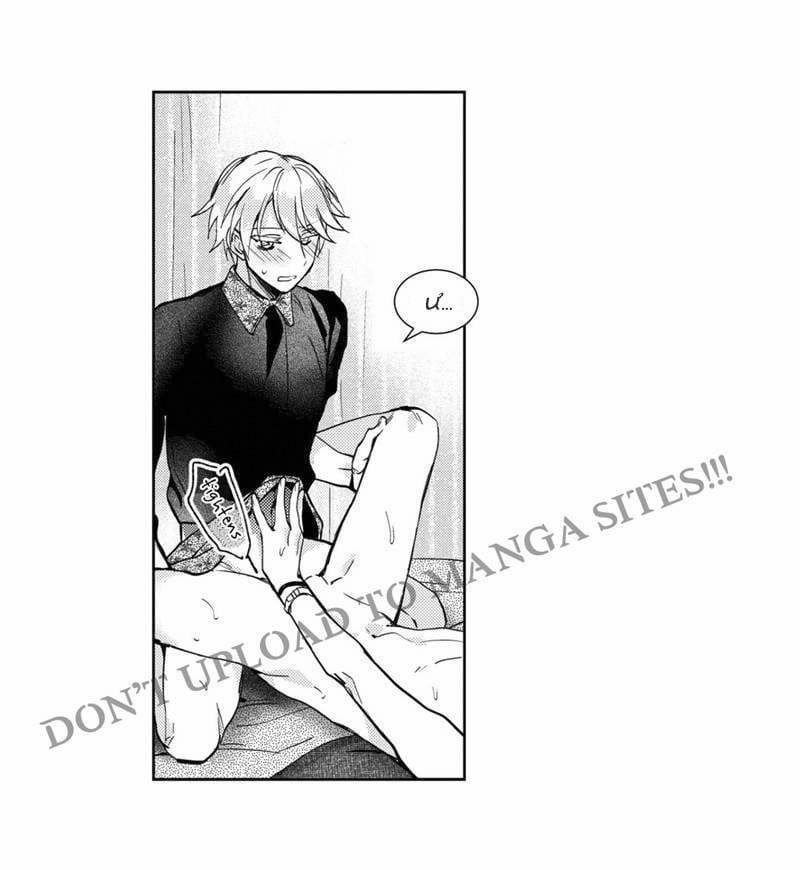 See You Again 3 trang 22