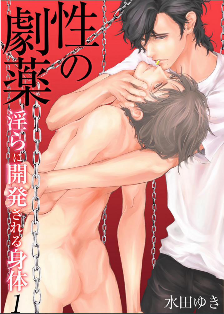 Sei No Gekiyaku 1 trang 0