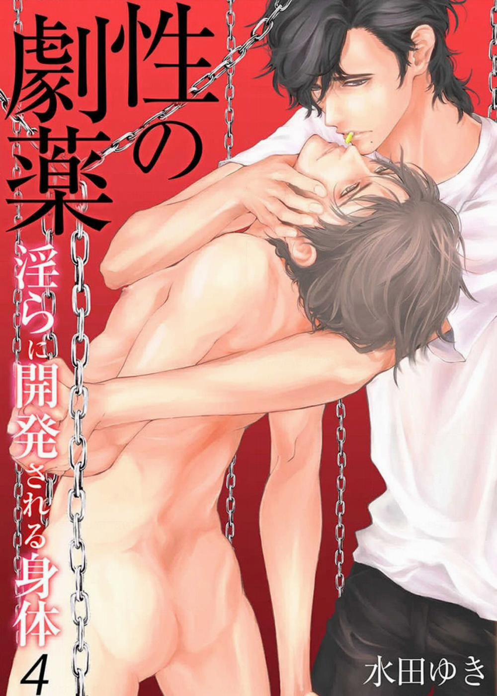 Sei No Gekiyaku 4 trang 0