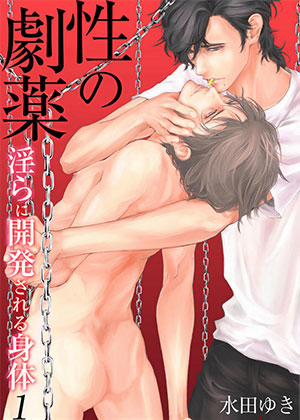 Đọc truyện tranh Sei No Gekiyaku