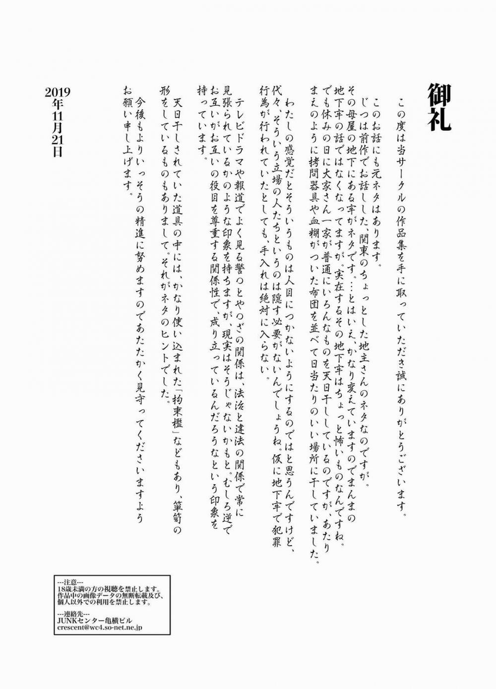 Seieki Mamire no Tansu no Naka ni Tojikomerareta Oneshot trang 25