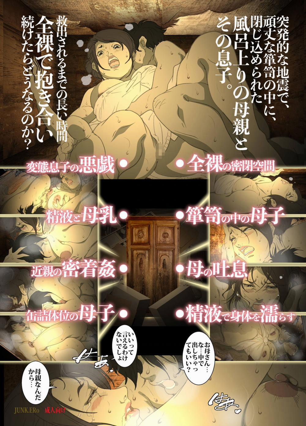 Seieki Mamire no Tansu no Naka ni Tojikomerareta Oneshot trang 26