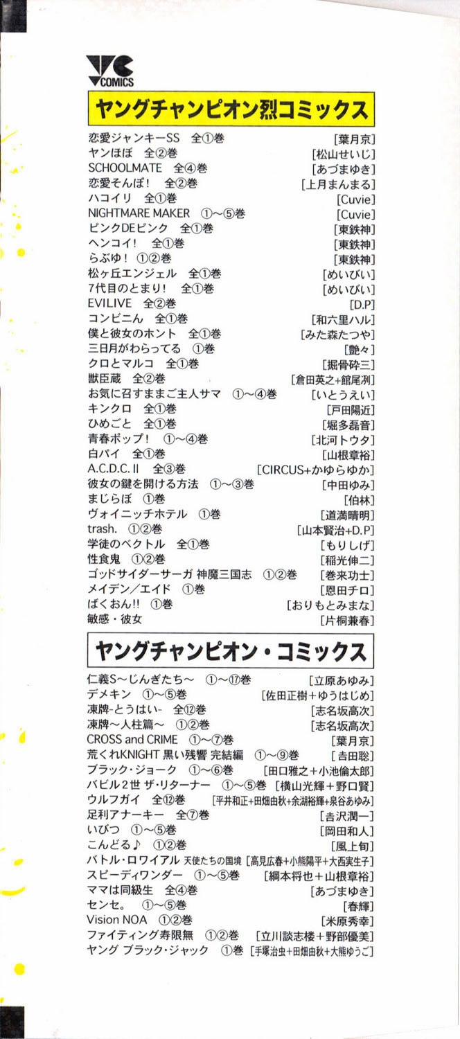 Seishokuki 11 trang 2