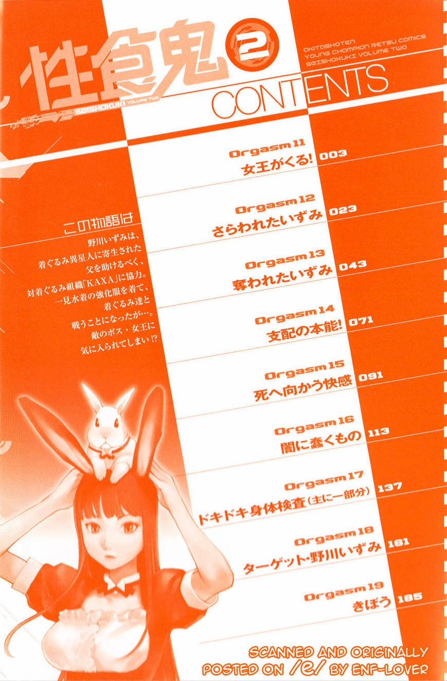 Seishokuki 11 trang 7