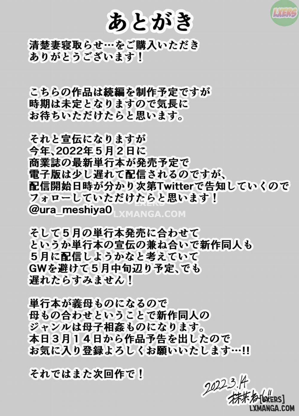 Seisozuma Netorase 1 trang 64