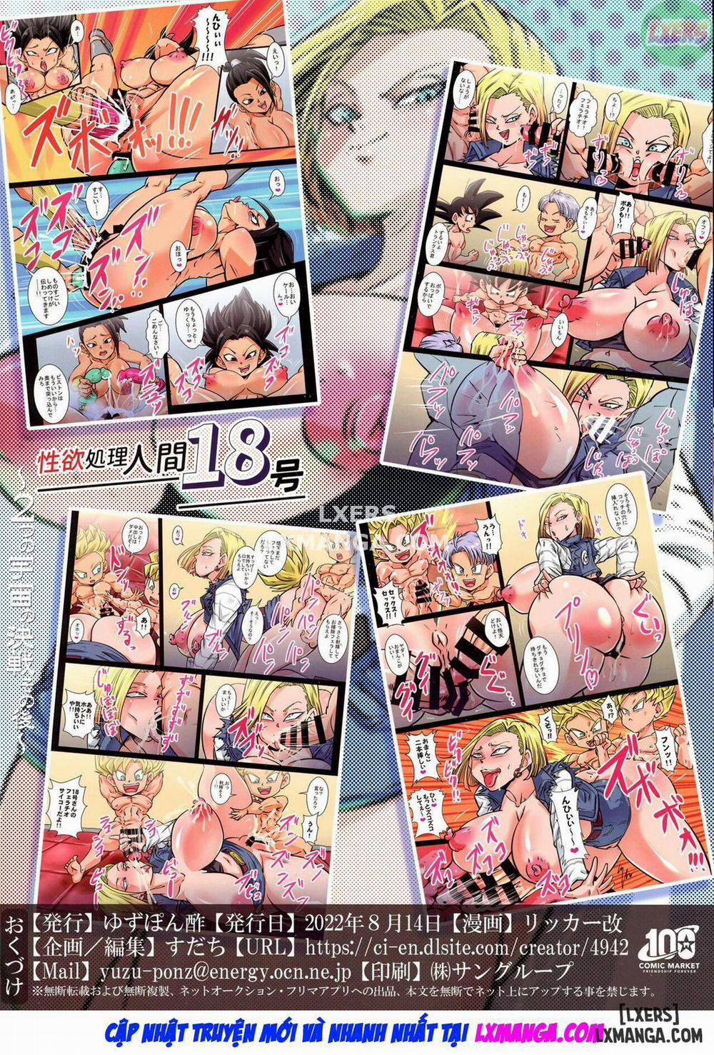 Seiyoku Shori Ningen 18-gou - 2 Tsu no Uchuu no Kessen Sonogo Oneshot trang 4