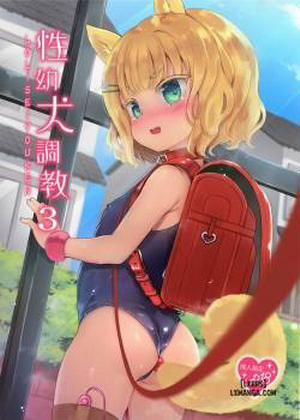 Đọc truyện tranh Seiyouken Choukyou 3