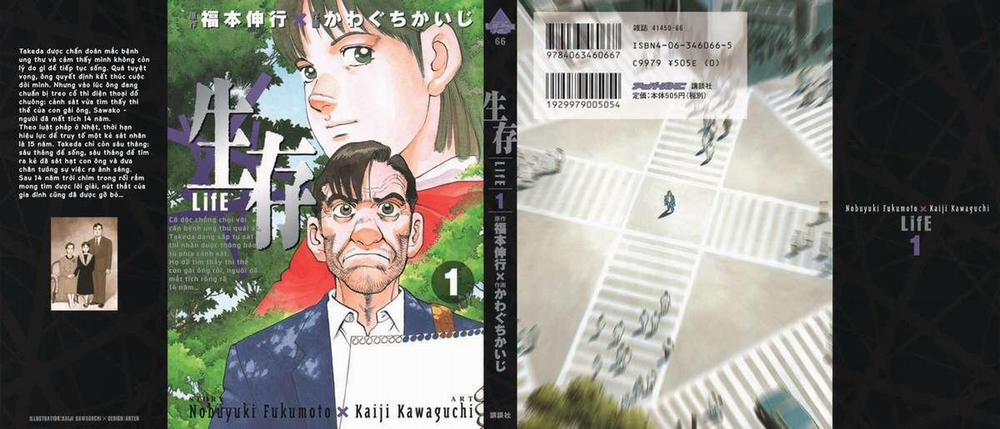 Seizon Life 1 trang 0