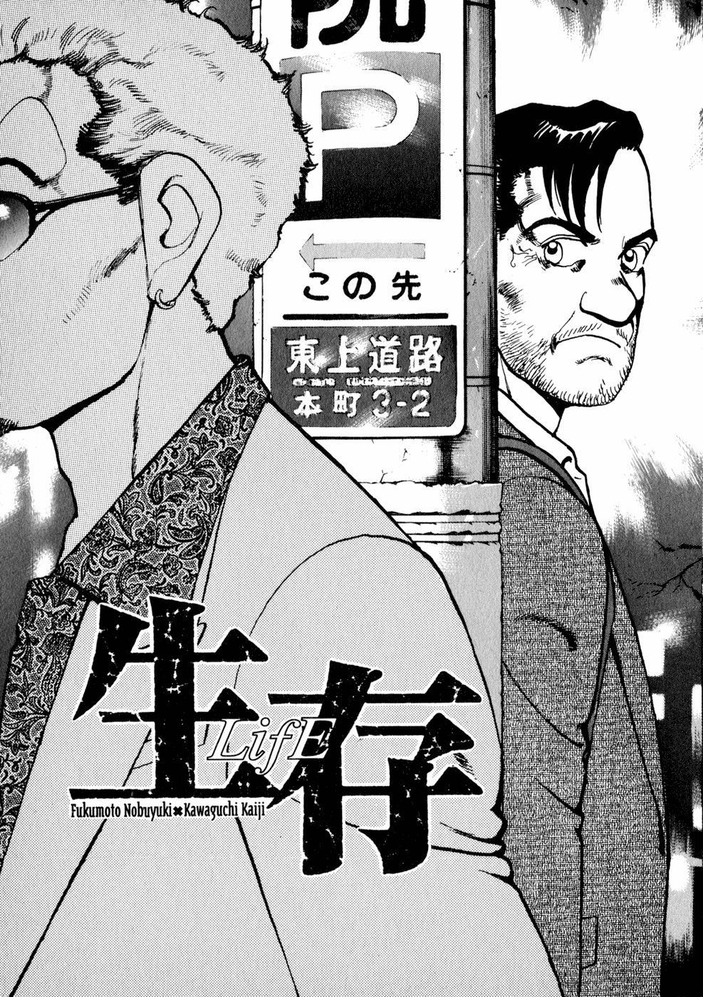 Seizon Life 10 trang 1