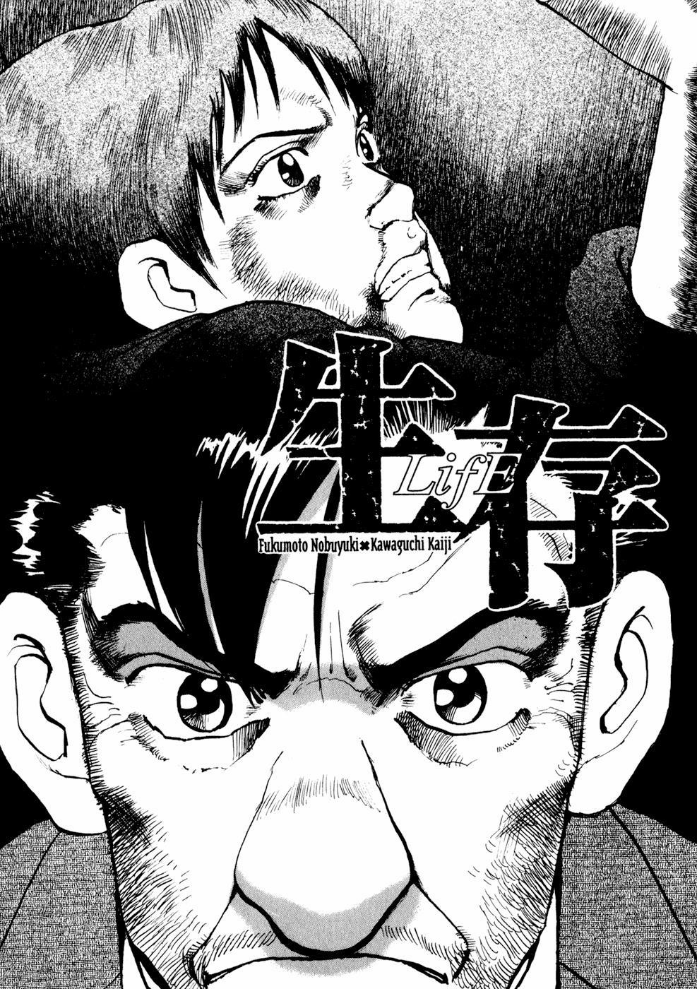 Seizon Life 12 trang 1